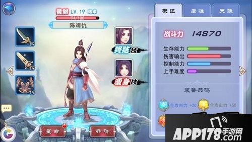 轩辕剑之天之痕手游中装备怎么培养