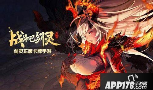 战斗吧剑灵江湖大战第一赛季正式开启