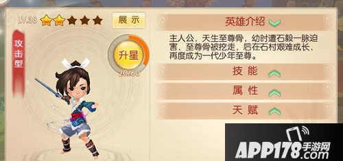 完美世界3D最强英雄推荐