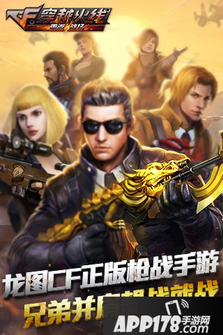 穿越火线重返战场好玩吗 穿越火线重返战场玩法简介