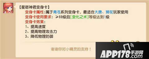 梦幻西游手游大唐专用变身卡汇总