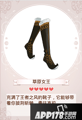 暖暖环游世界中的草原牧歌套装怎么样