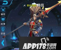 王者荣耀教廷特使韩信