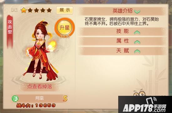 完美世界3D英雄资料 石族全体英雄大盘点
