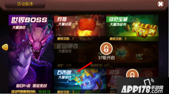 梦幻石器OL石币兽玩法解析