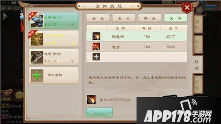 问道手游电精天书搭配攻略 电精天书如何选择