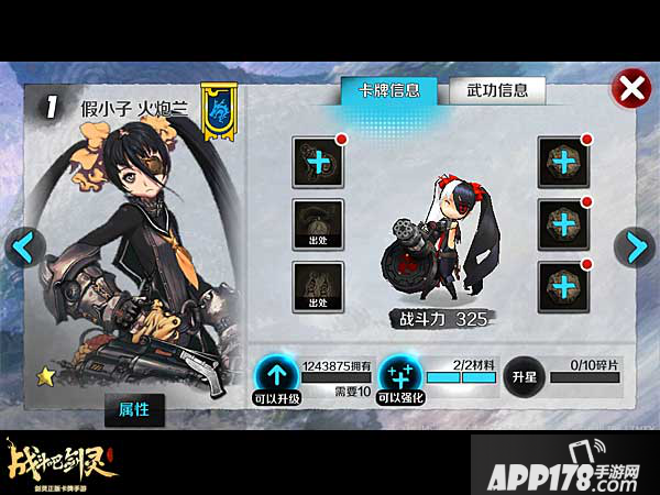 战斗吧剑灵火炮兰武功介绍