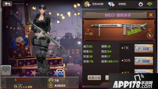 CF手游尼古拉模式介绍