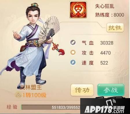 大话西游手游武林盟主图鉴 技能属性一览