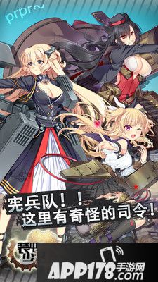 装甲少女电脑版下载官网 安卓iOS模拟器辅助下载地址