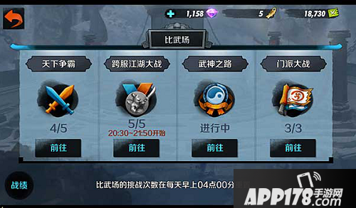 战斗吧剑灵武神之路通关攻略