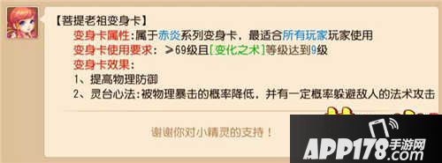 梦幻西游手游方寸专用变身卡汇总
