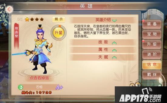 完美世界3D英雄资料 石族全体英雄大盘点
