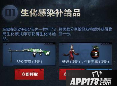CF手游最新活动生化幽灵来袭