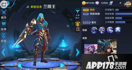 王者荣耀兰陵王符文搭配推荐