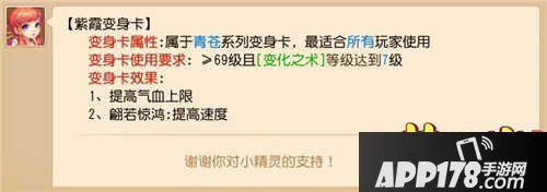 梦幻西游手游方寸专用变身卡汇总