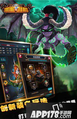 蛋蛋挂机好玩吗？怎么玩？蛋蛋挂机游戏介绍