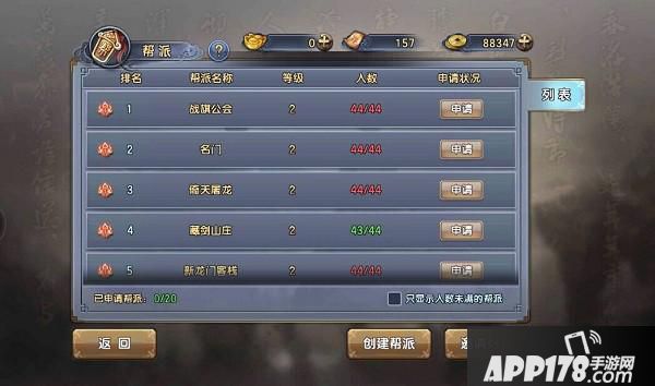 帮派.jpg