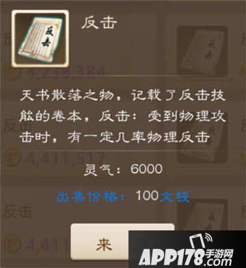 问道手游金头陀天书搭配攻略
