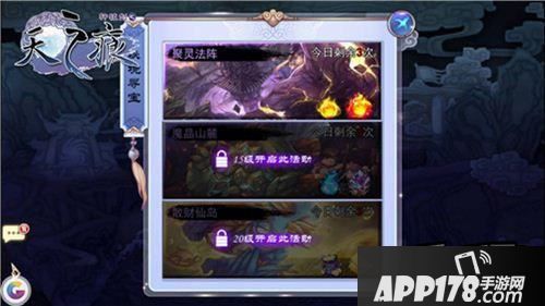 轩辕剑之天之痕秘境寻宝最强攻略天赋选择技巧