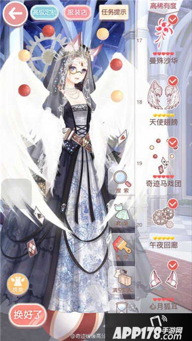 奇迹暖暖少女级13-8快速通关s攻略