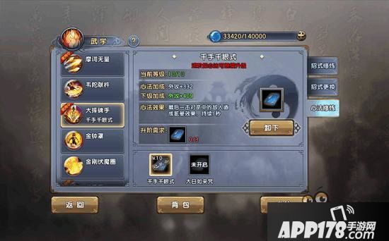 倚天屠龙记手游版武学系统详解 角色进阶攻略