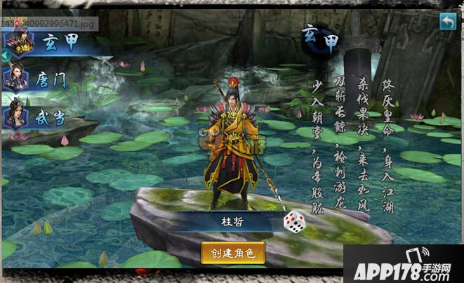 三剑豪2什么职业好？职业介绍