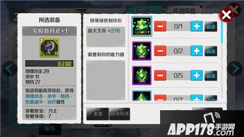 战斗吧剑灵刻印石详解