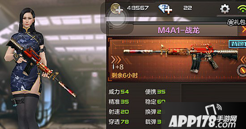 CF手游M4A1战龙枪械火力对比详解