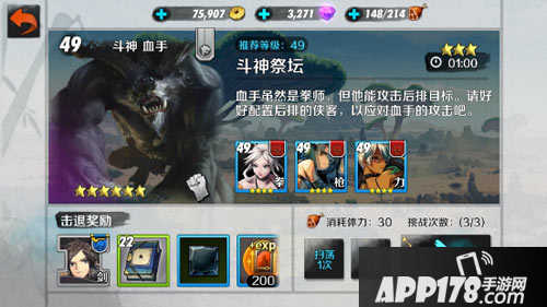 战斗吧剑灵宝石获取一览