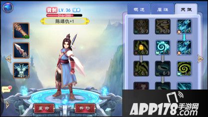 轩辕剑之天之痕英雄养成之天赋加点技巧介绍