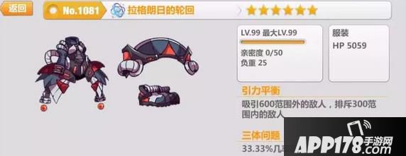 崩坏学园2拉格朗日的轮回视频实测