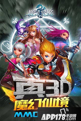 魔灵觉醒好玩吗 魔灵觉醒玩法简介