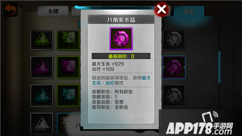 战斗吧剑灵宝石搭配推荐