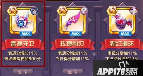 天天酷跑浪漫双鱼怎么搭?浪漫双鱼搭配推荐