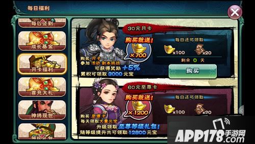 武神赵子龙赚钱方法