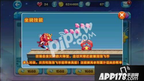 天天酷跑炭烧章鱼新坐骑属性图 锦标赛版本更新完毕1