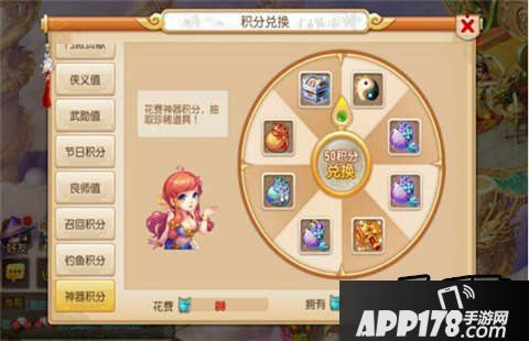 梦幻西游手游神器积分
