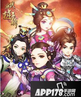 武神赵子龙吴国武将都有谁