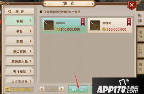 问道手游手动秒公示物品技巧