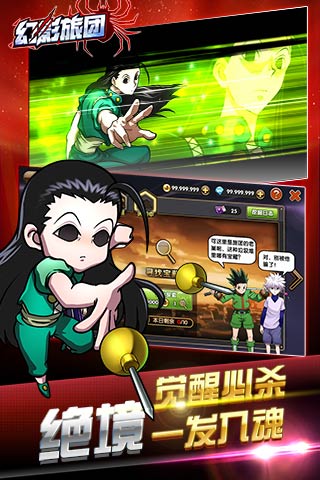 幻影旅团游戏截图