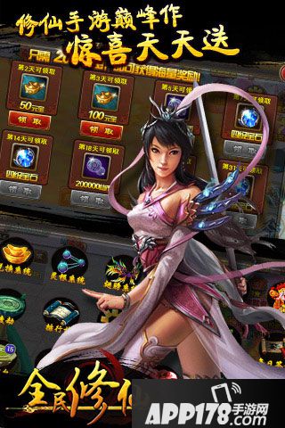 全民修仙2好玩吗 全民修仙2玩法简介