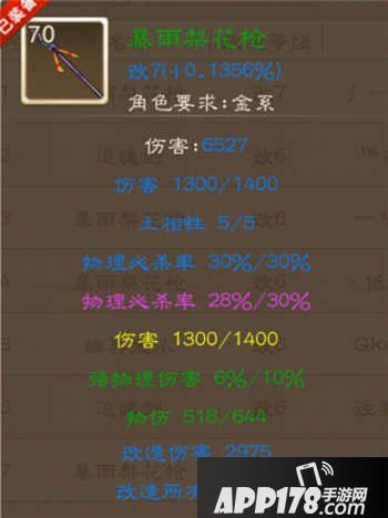 问道手游力金装备打造攻略 力金装备属性怎么选择