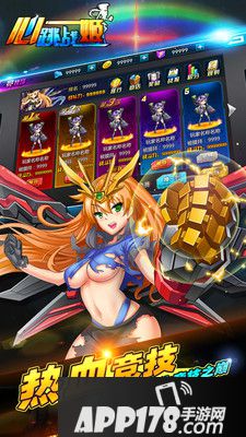 心跳战姬好玩吗？怎么玩？心跳战姬游戏介绍