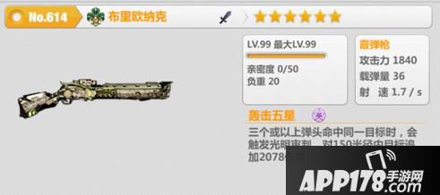 崩坏学园2布里欧纳克评测