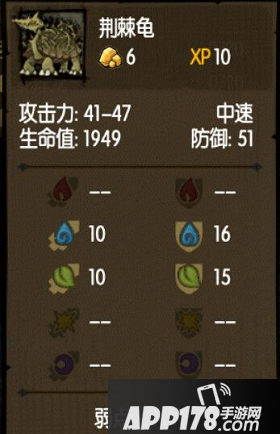 贪婪洞窟荆棘龟属性介绍