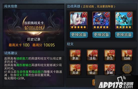 乱斗西游游戏截图