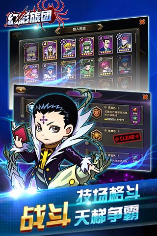 幻影旅团游戏截图