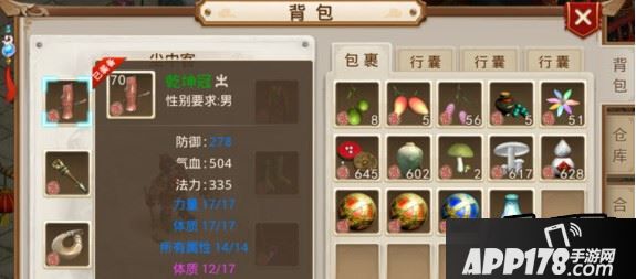问道手游套装怎么打造?套装打造技巧说明