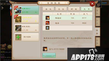 问道手游电精天书搭配攻略